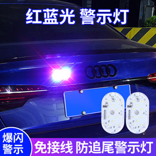 汽車車內氛圍燈 LED閱讀燈 汽車機車防追尾警示燈 爆閃燈 免接線防追尾防撞警示燈照明燈 LED觸控感應觸摸燈 無損安裝