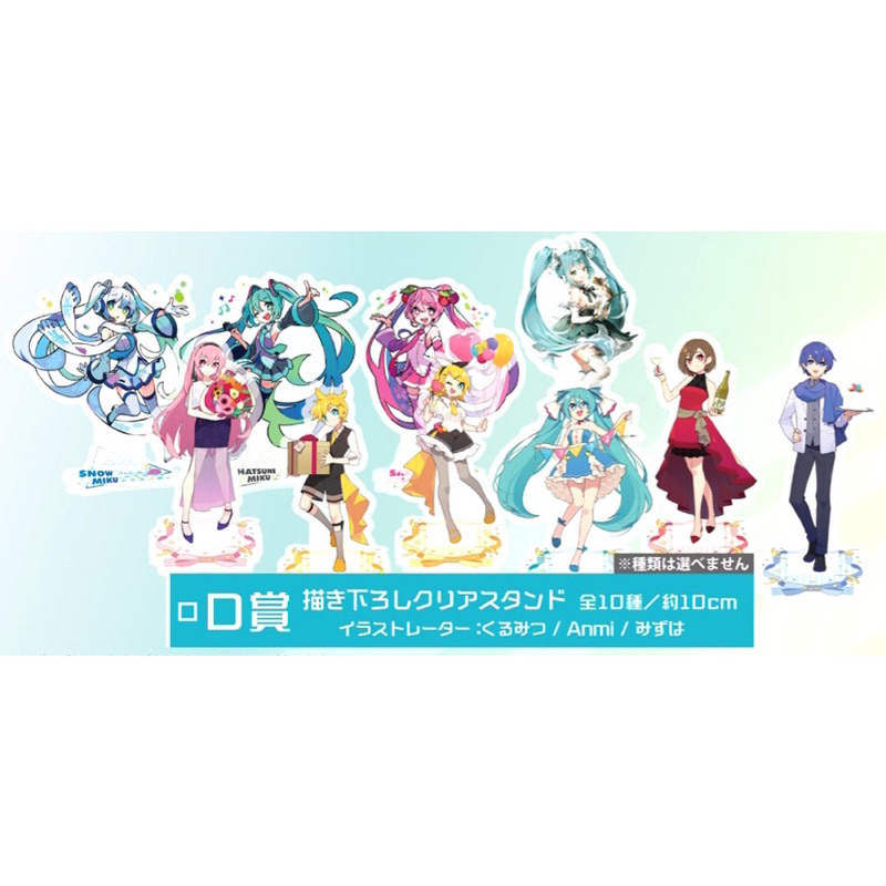 ♚新品現貨♚一番賞 日版 TAITO 初音未來 39之日 D賞 立牌 紀念賞 巡音 RIN KAITO 正版