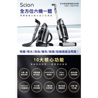 Scion多功能無線玻璃清潔織物清洗吸塵洗地機