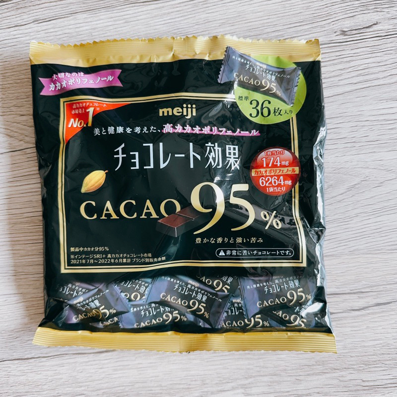 「日本🇯🇵帶回」明治meiji 95%黑巧克力