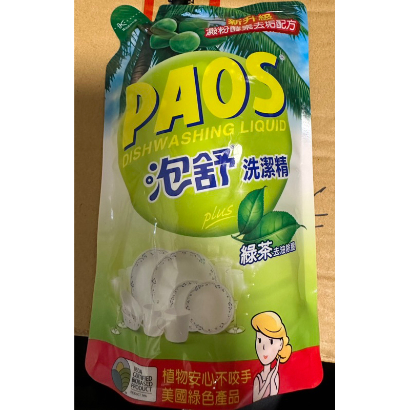 泡舒 洗潔精補充包800g 罐裝600g (綠茶-去油除腥)  洗碗精