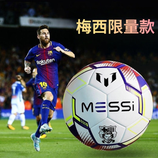 Messi足球 紀念版 青少年 專業比賽訓練足球 標準足球 橡膠 足球 國小 兒童 專用 橡膠足球 室內 室外 足球