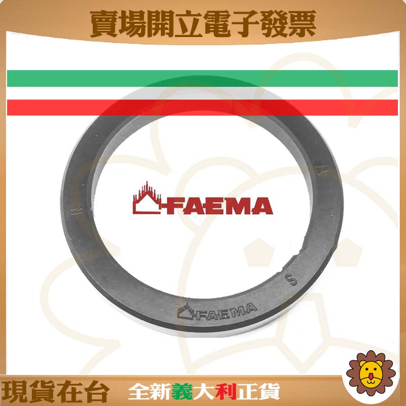 🦁咖啡獅》Faema 原廠咖啡機沖煮頭墊圈 原廠膠圈 Enova Emblema E98 E61 M27 M23 飛馬