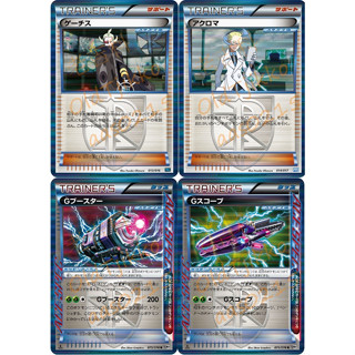 🌸老吉科🍀 Pokémon TCG PTCG 日版絕版BW系列 反派 等離子隊 人物 道具 閃卡 寶可夢卡牌