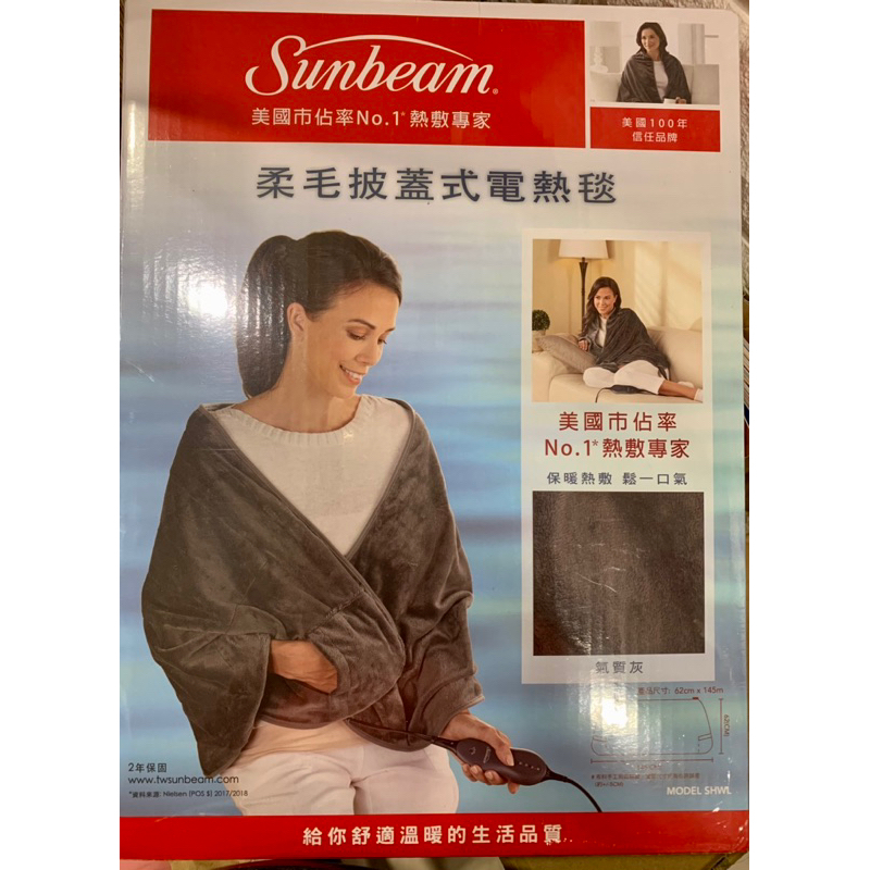 Sunbeam柔毛電熱毯披肩
