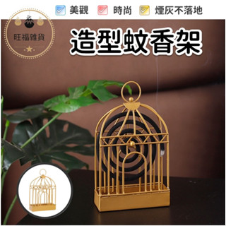 蚊香架 蚊香盒 蚊香架 造型蚊香架 安全蚊香架