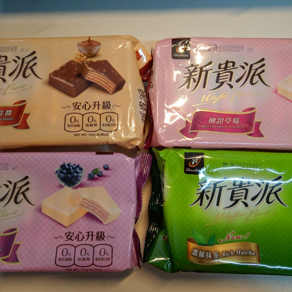 宏亞 77新貴派(9入/盒)-香濃花生醬/濃郁抹茶/優質藍莓/酸甜草莓