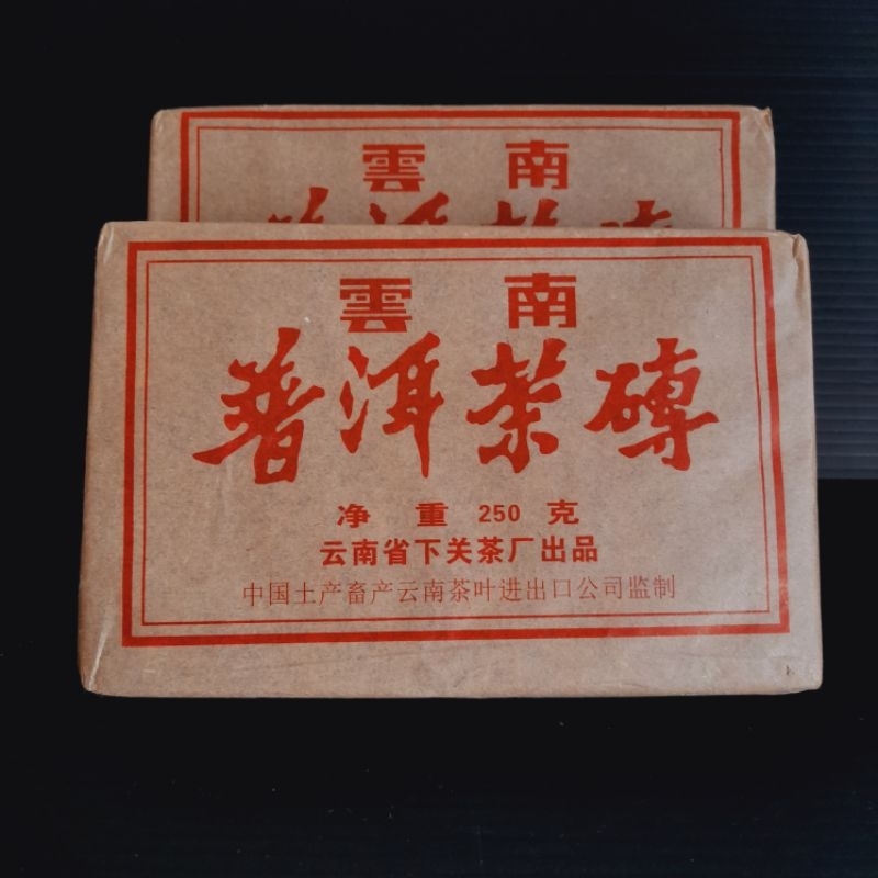 2002年雲南下關茶廠出品 普洱茶磚熟茶一磚250克  中國土產畜產云南茶葉進出口公司