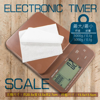 咖啡秤 磅秤 咖啡磅秤 電子磅秤 智慧手沖咖啡秤 3KG 電子秤 食物秤 微量秤 高精度精密電子秤 3kg 0.1g