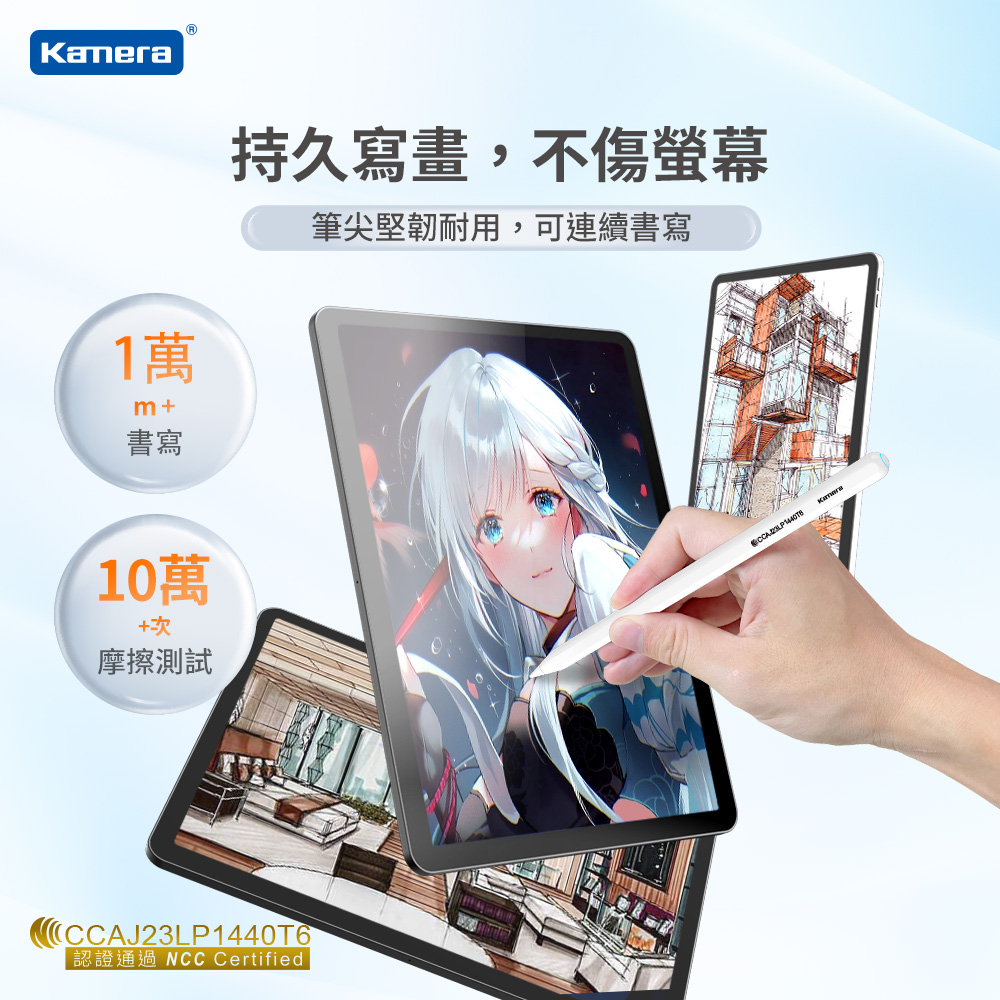 【附發票】台灣出貨 佳美能 iPad Pencil 觸控筆 Ultra磁吸 apple ipad觸控筆首選 磁吸充電