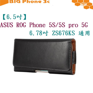 BC【6.5吋】ASUS ROG Phone 5S/5S pro 5G 6.78吋 ZS676KS 通用橫式手機腰掛皮套