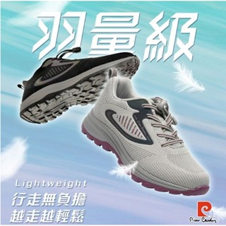 【pierre cardin 皮爾卡登】女款 輕量透氣 黑G52灰G53(PEM7923)齒輪底耐磨防滑 慢跑鞋運動鞋