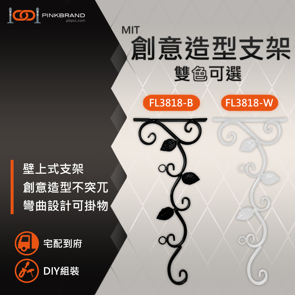 創意造型花支架-雙色可選 夜市 攤販 文創市集 活動餐車 居家裝飾 掛牌 餐車 餐館 夜市 市集 吊牌 固定架