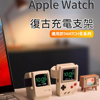 Apple watch遊戲機矽膠充電底座 蘋果 iWatch全系列通用 Applewatch矽膠充電座