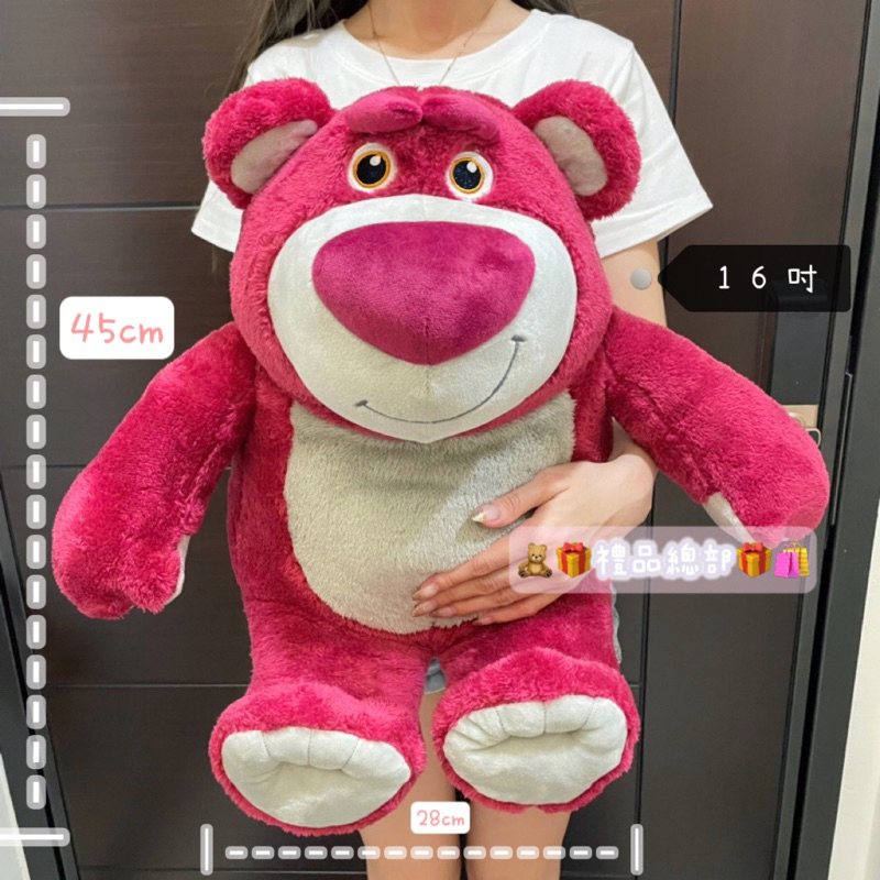 【禮品總部】現貨|實拍 熊抱哥娃娃 16英吋 草莓熊 玩具總動員 熊抱哥大娃娃 熊抱哥布偶 熊抱哥玩偶 美國熊抱哥玩偶