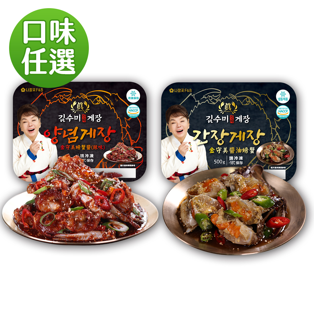 【韓味不二】金守美-醬油螃蟹500g/金守美螃蟹醬(辣味)300g 韓國熱門美食