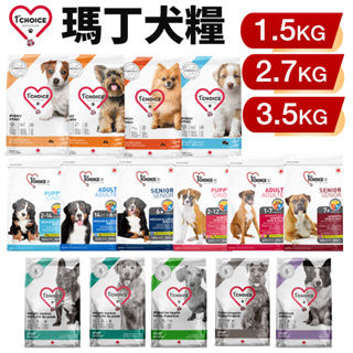 1st Choice 瑪丁 犬糧1.5Kg-3.5kg 小型犬 迷你犬 全犬種成犬 中大型犬 特殊犬 無榖犬 Chiu