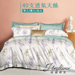 【床寢時光】台灣製天絲TENCEL吸濕排汗透氣床包枕套組(單人/雙人/加大-花森)