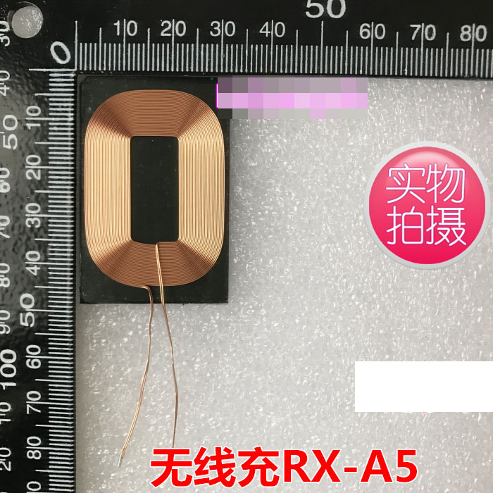 庫存不用等-【no】-RX-A5 無線充接收線圈 空心電感 無線充電器線圈 帶軟磁片 w73 059 [9001403現