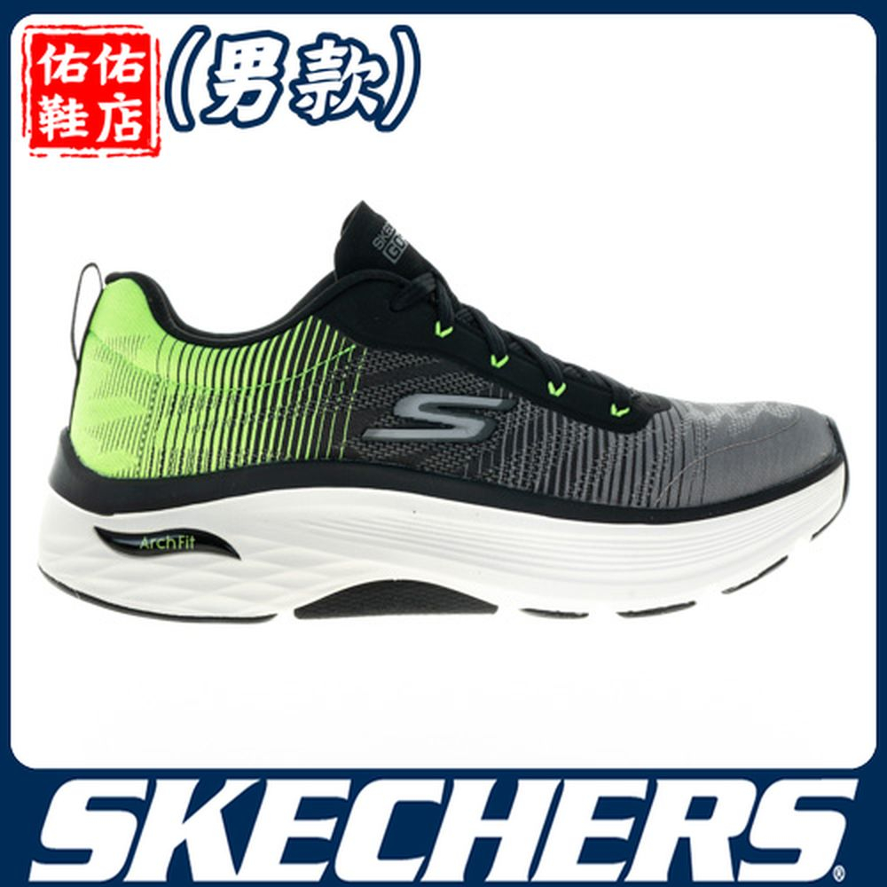 SKECHERS 男慢跑系列 GORUN MAX CUSHIONING ARCH FIT - 220443BKGR