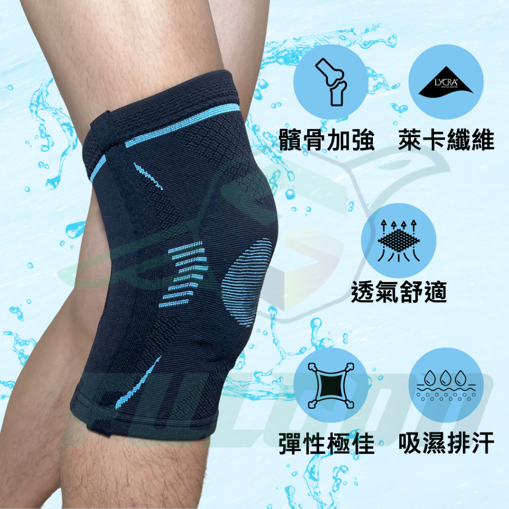 【 Fulcon富爾康】髕骨加強涼感護膝 現貨 台灣製  美國杜邦萊卡 日本 護膝  護具 矽膠 運動 籃球 護腰