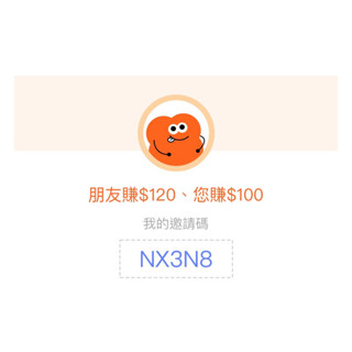 Gomaji優惠碼 NX3N8