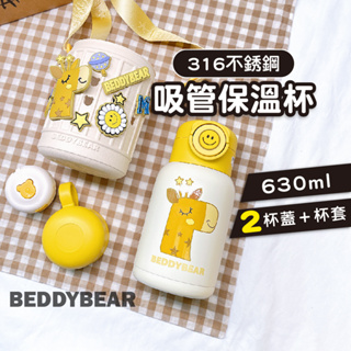 【原廠公司貨】韓國BeddyBear 兒童不銹鋼保溫杯【碗豆保溫杯】兒童保溫水壺 兒童保溫瓶 保溫杯 保溫瓶