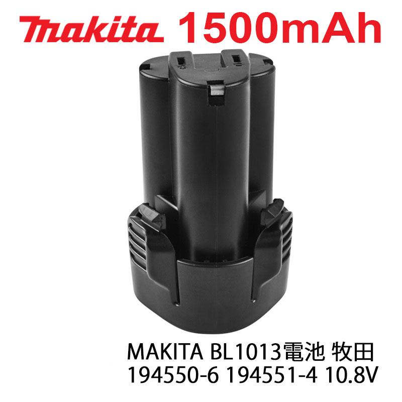 電池適用於MAKITA BL1013 10.8V 1.5AH 牧田 194550-6 194551-4