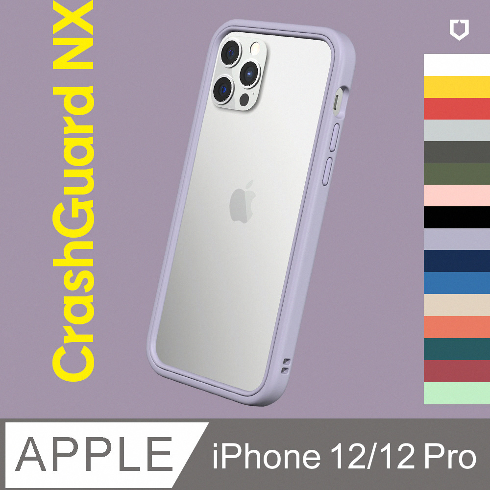 特價出清~【犀牛盾】iPhone 11 Pro Max / 12 PRO CrashGuard NX 防摔邊框手機保護殼
