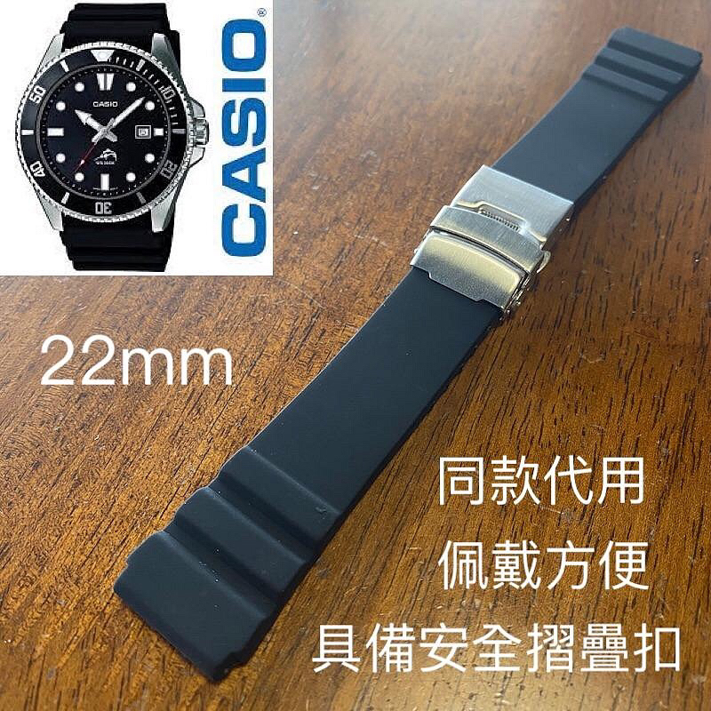 錶帶屋 【快拆裝置】代用卡西歐 CASIO 槍魚 劍魚 22mm 同款非原廠適用各廠牌手錶含不鏽鋼折疊安全扣