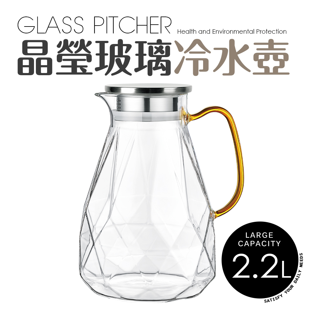 【之間國際】 Quasi 晶瑩 大容量 耐熱 玻璃壺 2.2L