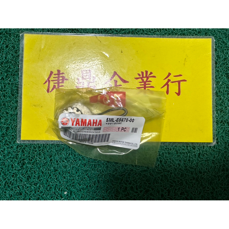 YAMAHA 原廠 勁戰 一代 新勁戰 二代 GTR  化油版 腳踏小齒輪 料號：5ML-E5670-00