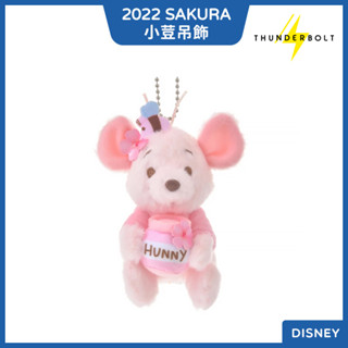 ⚡現貨⚡十萬伏特｜代購 日本 迪士尼 2022 SAKURA 櫻花 粉色 小荳 玩偶 吊飾 鑰匙圈 掛件 掛飾 娃娃