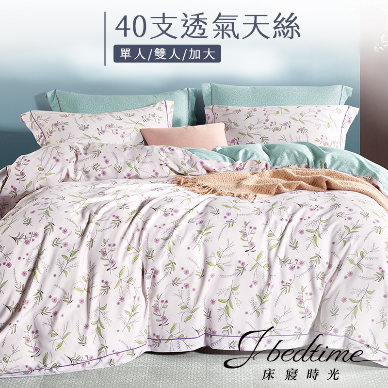 【床寢時光】台灣製天絲TENCEL吸濕排汗透氣床包被套枕套組/鋪棉兩用被套床包組(單人/雙人/加大-蟬鳴枝葉-粉)