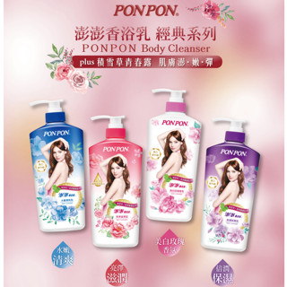 ✿新信義藥局✿澎澎沐浴乳850G-水嫩清爽／亮澤滋潤