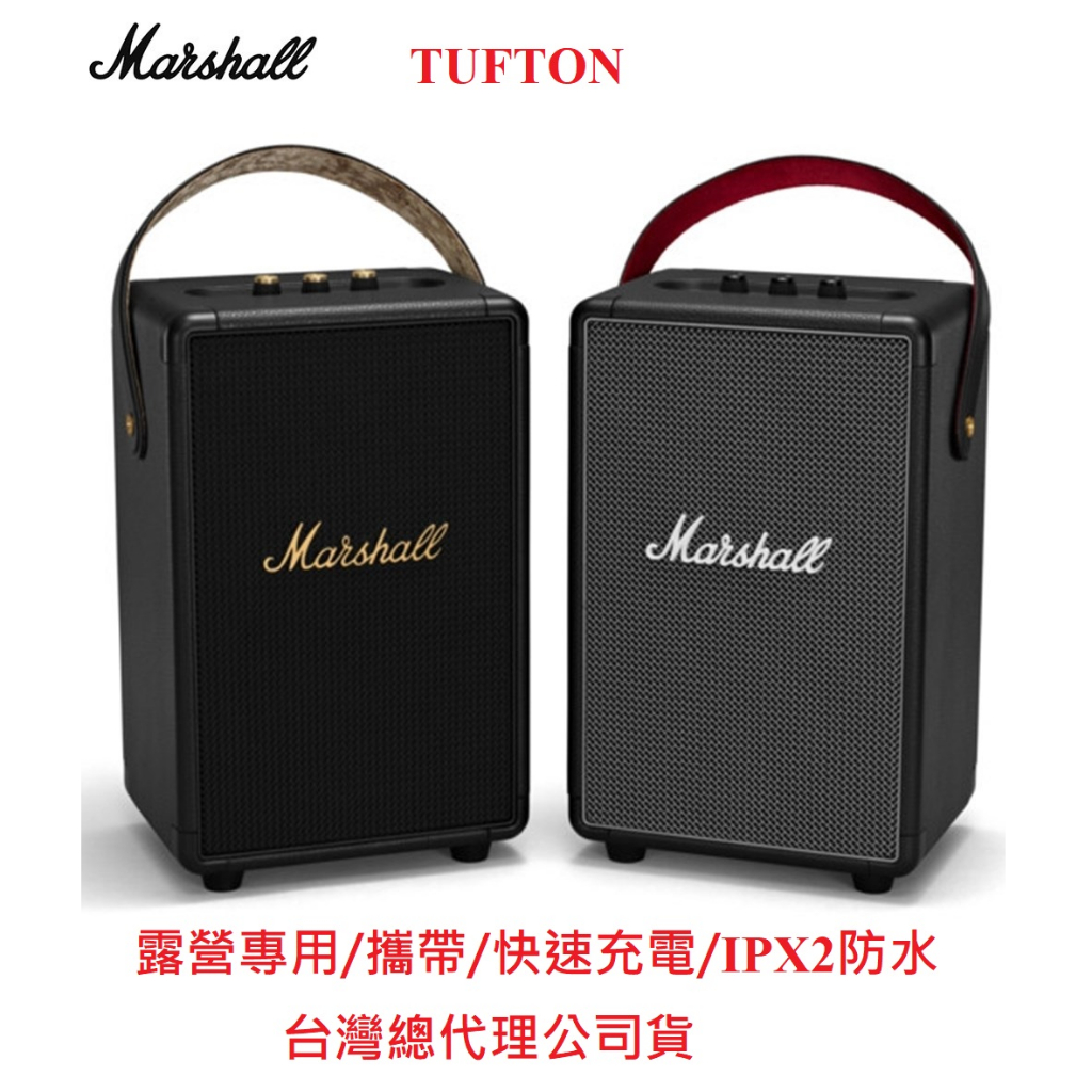 可自取 [官方授權經銷] Marshall Tufton 攜帶藍芽 喇叭 台灣公司貨 露營帥氣專用 視聽影訊