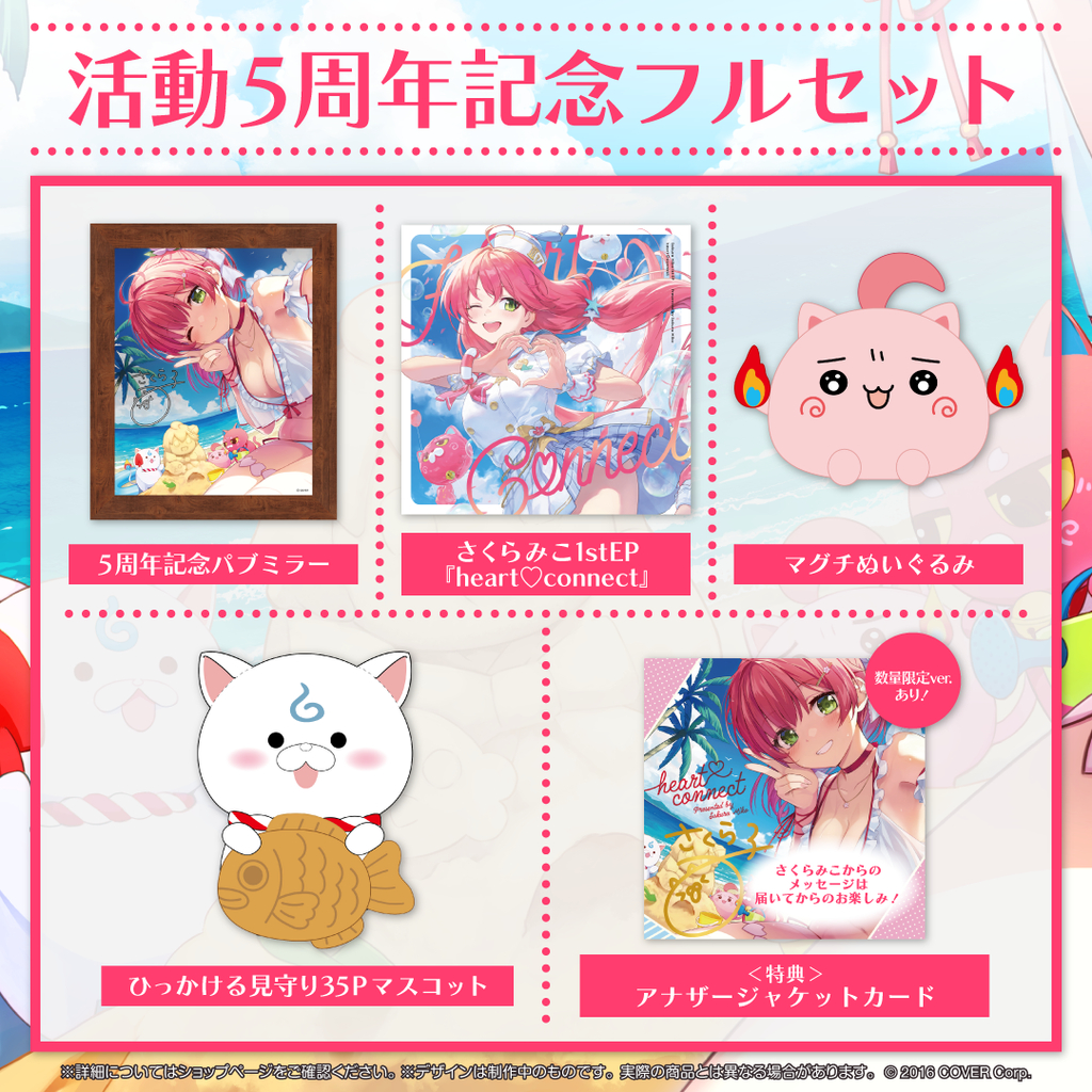 Hololive 現貨商品 さくらみこ 活動5周年記念 周邊單售 櫻巫女 35 MIKO【噗噗屋】