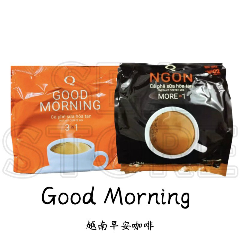 Good Morning Coffee 3IN1 越南早安咖啡🇻🇳🇻🇳🇻🇳480g/24pcs
