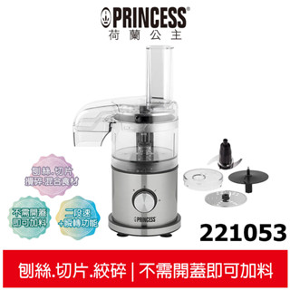 【PRINCESS荷蘭公主】 迷你多功能食物處理機 221053