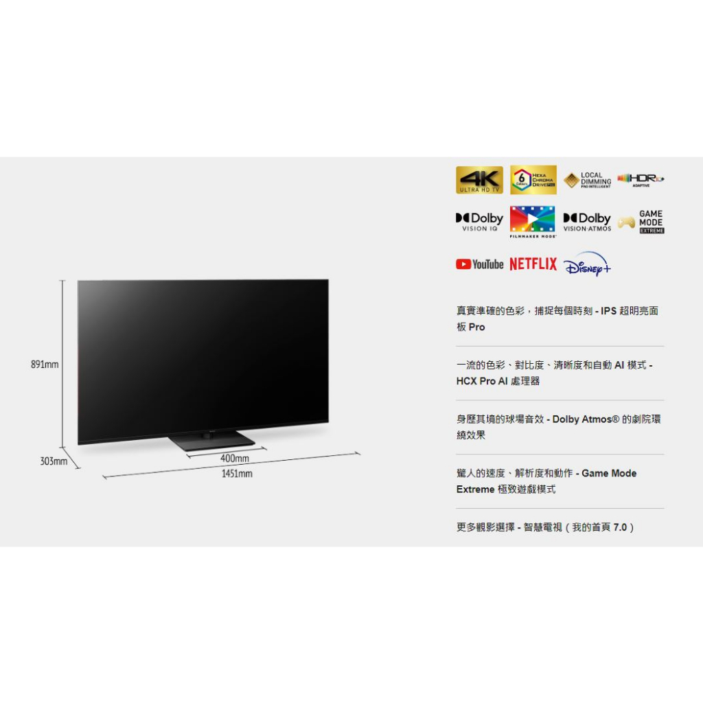 《奇龍網3C》Panasonic 國際【TH-65LX980W】65吋 旗艦型  Google TV液晶顯示器★可議價★