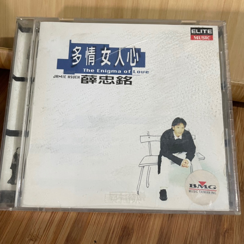 ［絕版CD]1995年巨石發行 薛忠銘 多情女人心