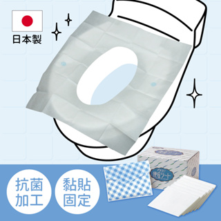 日本製黏貼式馬桶坐墊紙(一次性使用) 附贈隨身收納包-70枚/盒 出遊必備衛生用品【媽咪愛實拍開箱】