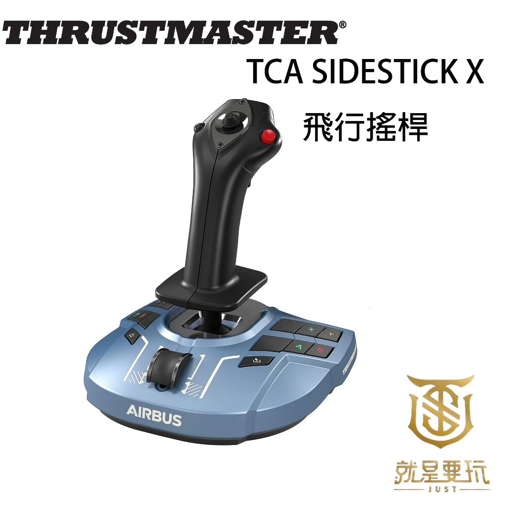 【就是要玩】圖馬斯特 Thrustmaster TCA SIDESTICK X 空巴飛行搖桿 飛行搖桿 模擬飛行 PC