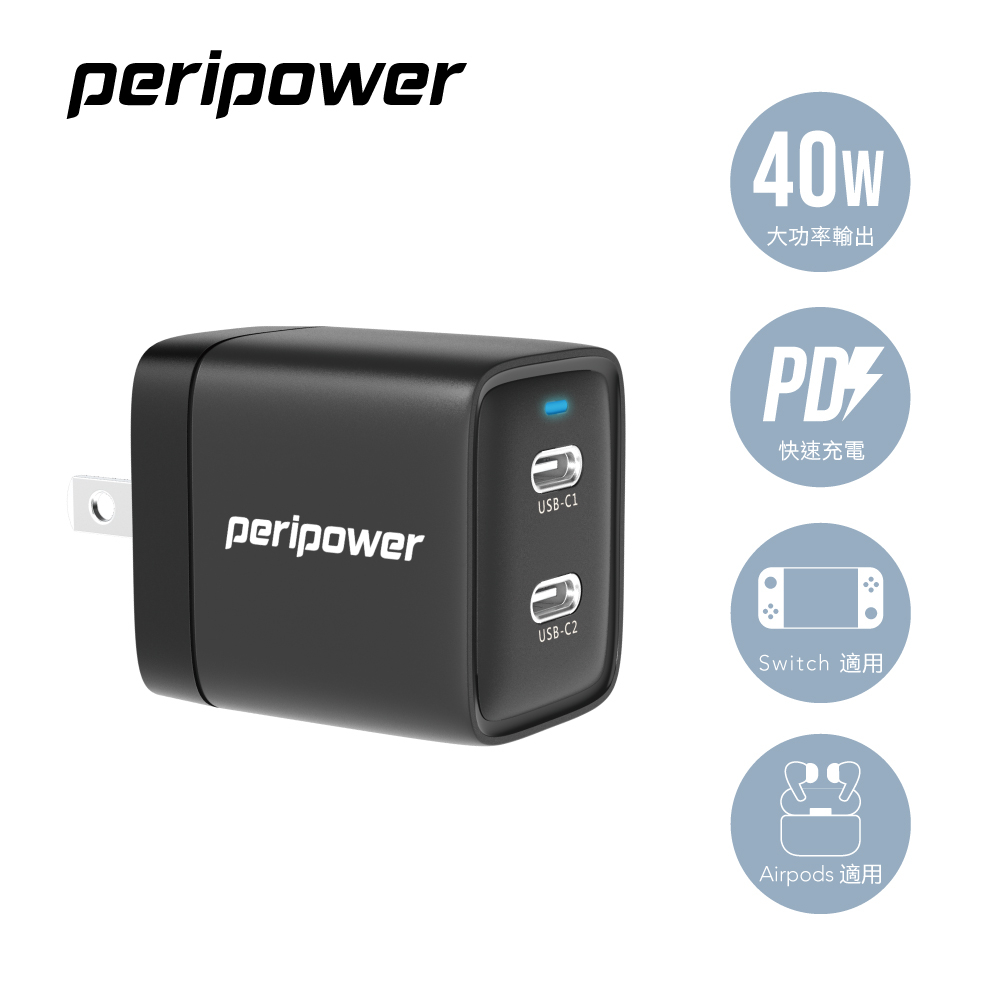 【peripower】PS-01 GaN 氮化鎵 40W 雙 USB-C PD 快速充電器-適用 iPhone 15