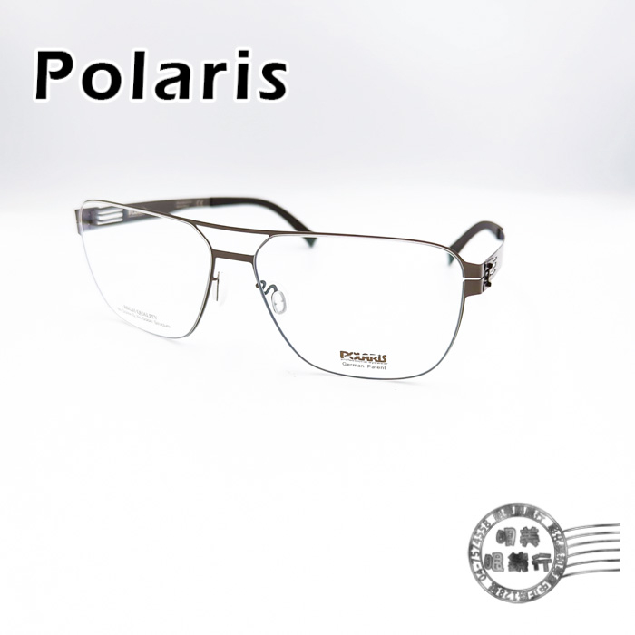 【明美鐘錶眼鏡】Polaris PS-5882 COL.C1 飛行造型方形細框(鐵灰)/無螺絲/鈦鋼光學鏡架