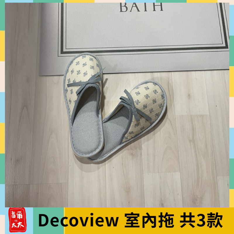 首爾太太♥ 韓國 Decoview 拖鞋💙  韓國製室內拖 藍條紋 法式時尚 辦公室拖鞋 碎花拖鞋