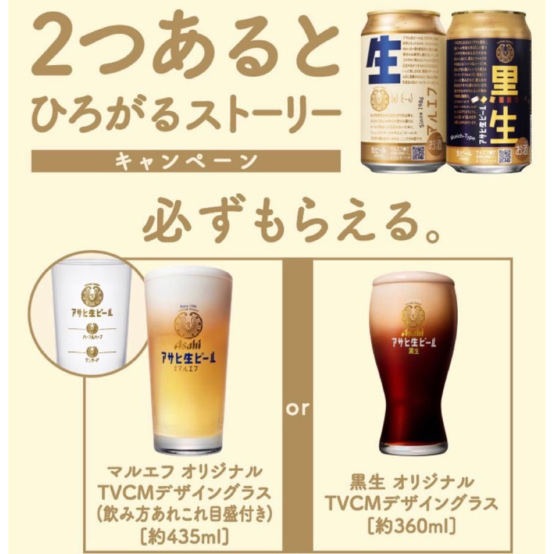⭐️現貨⭐️ 日本🇯🇵Asahi 朝日啤酒 新垣結衣 芳根京子 代言 啤酒杯 日本製