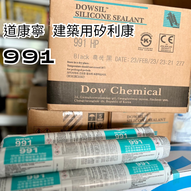 道康寧 陶熙DOWSIL™ 991 高性能矽酮密封膠/外牆防水（臘腸包 環保包) 600ml 建築填縫系統材料