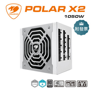 COUGAR 美洲獅 POLAR X2 1050w 電源供應器 白金牌 全模組ATX 3.0