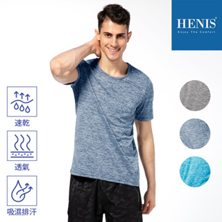【現貨】HENIS陽離子 科技網眼圓領短T(3色可選) 短袖 運動 吸濕排汗 透氣 陽離子 機能 運動 短袖t恤 涼感衣